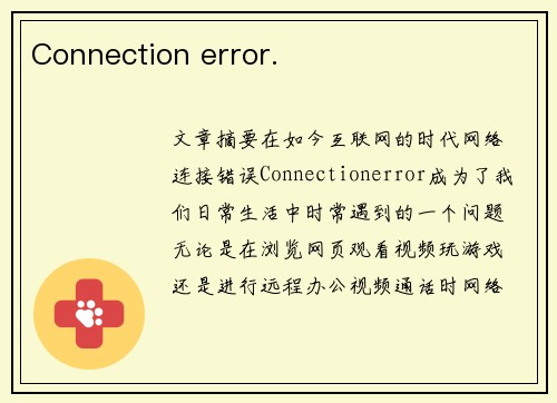 Connection error.